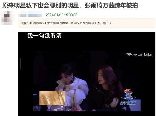 娱乐快报吃瓜第一线
